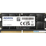 Оперативная память ADATA 16ГБ DDR5 SODIMM 4800 МГц AD5S480016G-S