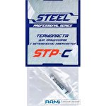 Термопаста Steel STP-C (3 г)