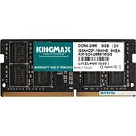 Оперативная память Kingmax 16ГБ DDR4 SODIMM 2666 МГц KM-SD4-2666-16GS