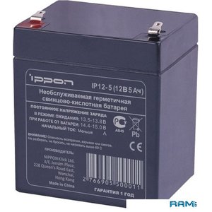 Аккумулятор для ИБП IPPON IP12-5 (12В/5.4 А·ч)