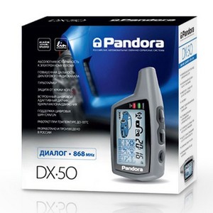 Автосигнализация Pandora DX-50 B