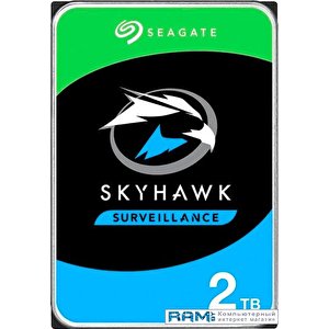Жесткий диск Seagate Skyhawk Surveillance 2TB ST2000VX017