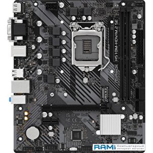 Материнская плата ASRock H510M-HDV/M.2 SE