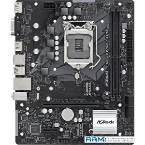 Материнская плата ASRock CML-HDV/M.2 TPM R2.0