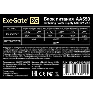 Блок питания ExeGate AA500 EX292240RUS