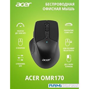 Мышь Acer OMR170