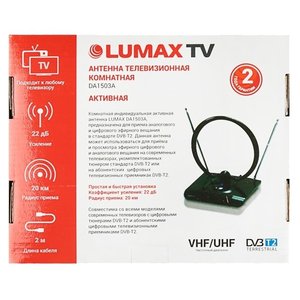ТВ-антенна Lumax DA1503A