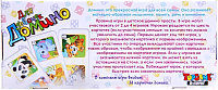 Развивающая игра Topgame Домино для девочек / 00623