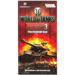 Настольная игра Мир Хобби World of Tanks: Rush. Последний Бой