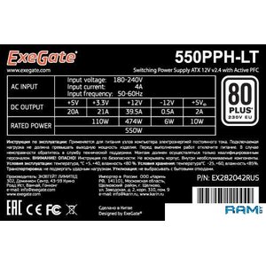 Блок питания ExeGate 550PPH-LT 80 Plus EX282042RUS