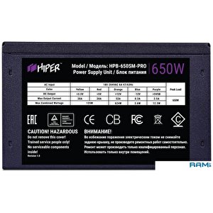 Блок питания Hiper HPB-650SM-PRO