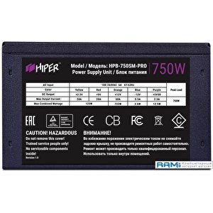 Блок питания Hiper HPB-750SM-PRO