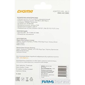 Wi-Fi адаптер Digma DWA-AC1300C