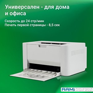 Принтер Digma DHP-2401W (белый)