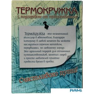 Термокружка Сима-ленд Москва [879408]