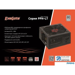 Блок питания ExeGate 700PPH-LT 80 Plus EX282048RUS