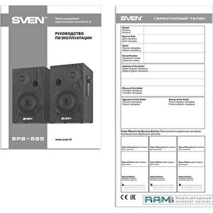 Акустика SVEN SPS-585