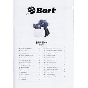 Краскораспылитель Bort BFP-110N