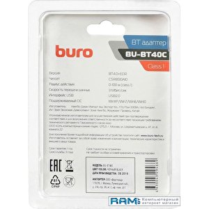 Bluetooth адаптер Buro BU-BT40С