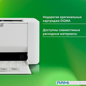 Принтер Digma DHP-2401W (белый)