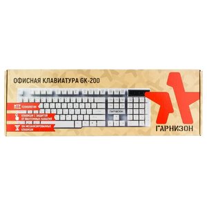 Клавиатура Гарнизон GK-200