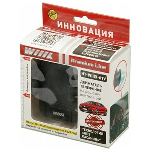Автомобильный держатель Wiiix HT-WIIIX-01Vgt черный