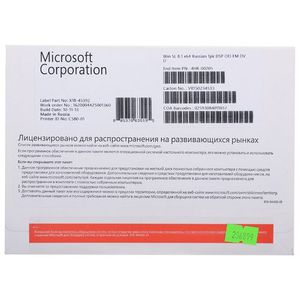 Windows SL 8.1 x64 Russian 1pk DSP OEI EM DVD (4HR-00205)