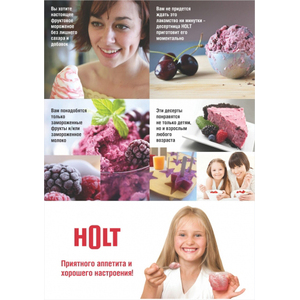 Йогуртница Holt HT-DM-001 White