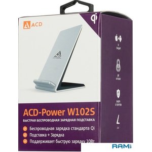 Зарядное устройство ACD ACD-W102S-F1S