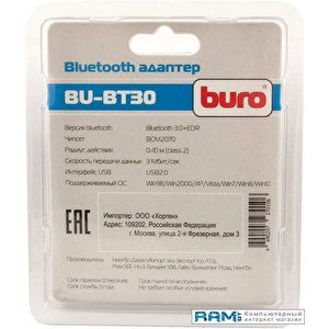 Беспроводной адаптер Buro BU-BT30