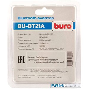 Беспроводной адаптер Buro BU-BT21A