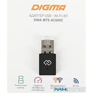 Wi-Fi/Bluetooth адаптер Digma DWA-BT5-AC600C