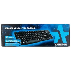 Клавиатура Гарнизон GK-200G