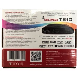 Приемник цифрового ТВ Selenga T81D