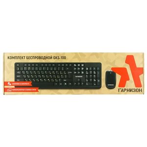 Мышь + клавиатура Гарнизон GKS-100