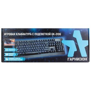 Клавиатура Гарнизон GK-310G