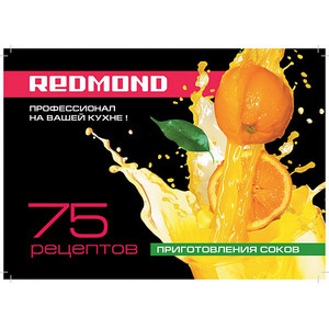 Соковыжималка Redmond RJ-910S Gold