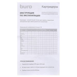 Устройство чтения карт памяти Buro BU-CR-108 Black
