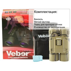 Бинокль Veber БН 12x25 Sport