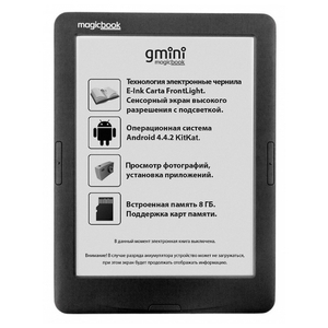 Электронная книга Gmini MagicBook A62LHD
