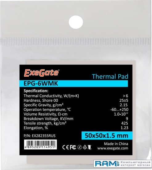 ExeGate EPG-6WMK EX282355RUS 50x50x1.5 exegate ets 6wmk silver ex282349rus 30