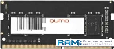 QUMO 8GB DDR4 SODIMM PC4-21300 QUM4S-8G2666P19 qumo 4gb ddr4 sodimm pc4 19200 qum4s 4g2400c16