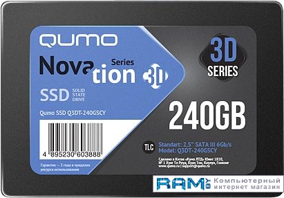 SSD QUMO Novation 3D TLC 240GB Q3DT-240GSCY твердотельный накопитель qumo novation tlc 3d 256gb q3dt 256gaen m2