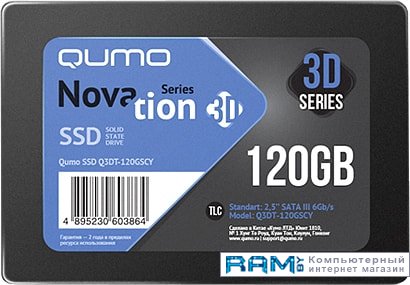 SSD QUMO Novation 3D TLC 120GB Q3DT-120GSCY накопитель ssd qumo novation mlc 3d 512gb q3dt 512gaen