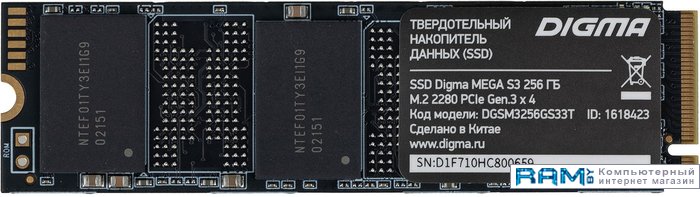 SSD Digma Mega S3 256GB DGSM3256GS33T ssd digma mega s3 1tb dgsm3001ts33t