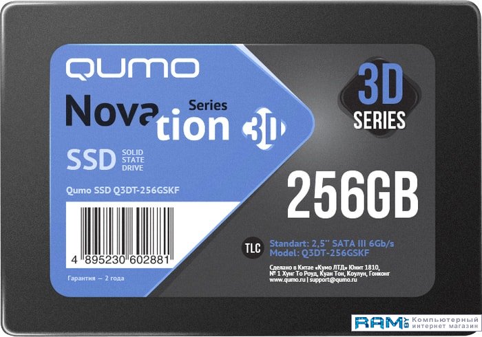 SSD QUMO Novation 3D TLC 256GB Q3DT-256GSKF внутренний ssd накопитель qumo novation 480gb m 2 2280 sata iii 3d tlc q3dt 480gaen m2