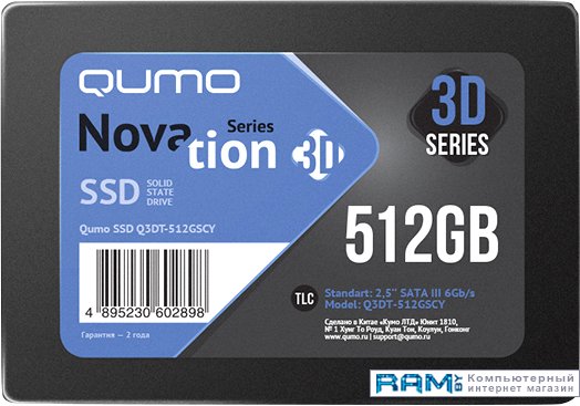 SSD QUMO Novation 3D TLC 512GB Q3DT-512GSCY накопитель ssd qumo novation tlc 3d 512gb q3dt 512gscy