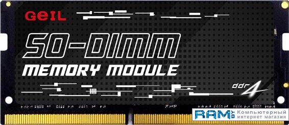 GeIL 8 DDR4 3200  GS48GB3200C22SC