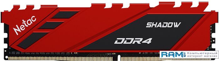 Netac Shadow 8 DDR4 2666  NTSDD4P26SP-08R модуль памяти netac shadow ii ddr4 dimm 3200mhz pc25600 cl16 8gb ntswd4p32sp 08k