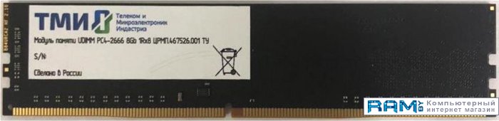 

8GB DDR4 PC4-21300 .467526.001